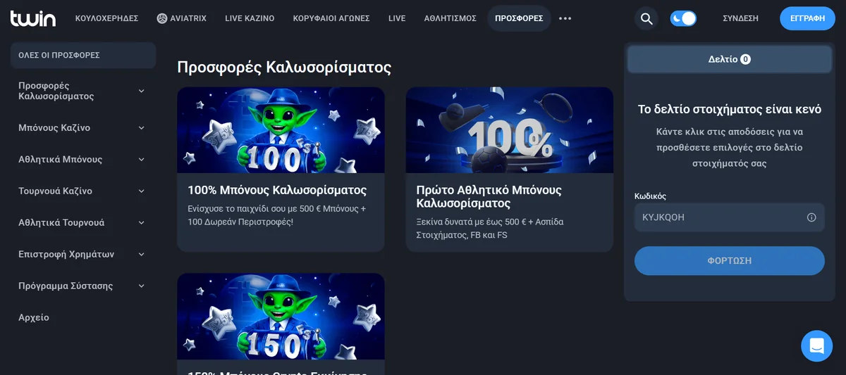 &Sigma;&epsilon;&lambda;ί&delta;&alpha; &pi;&rho;&omicron;&sigma;&phi;&omicron;&rho;ώ&nu; &tau;&omicron;&upsilon; Twin &mu;&epsilon; &tau;&alpha; &mu;&pi;ό&nu;&omicron;&upsilon;&sigmaf; &kappa;&alpha;&lambda;&omega;&sigma;&omicron;&rho;ί&sigma;&mu;&alpha;&tau;&omicron;&sigmaf; &kappa;&alpha;&zeta;ί&nu;&omicron; &kappa;&alpha;&iota; &alpha;&theta;&lambda;&eta;&tau;&iota;&kappa;ώ&nu;