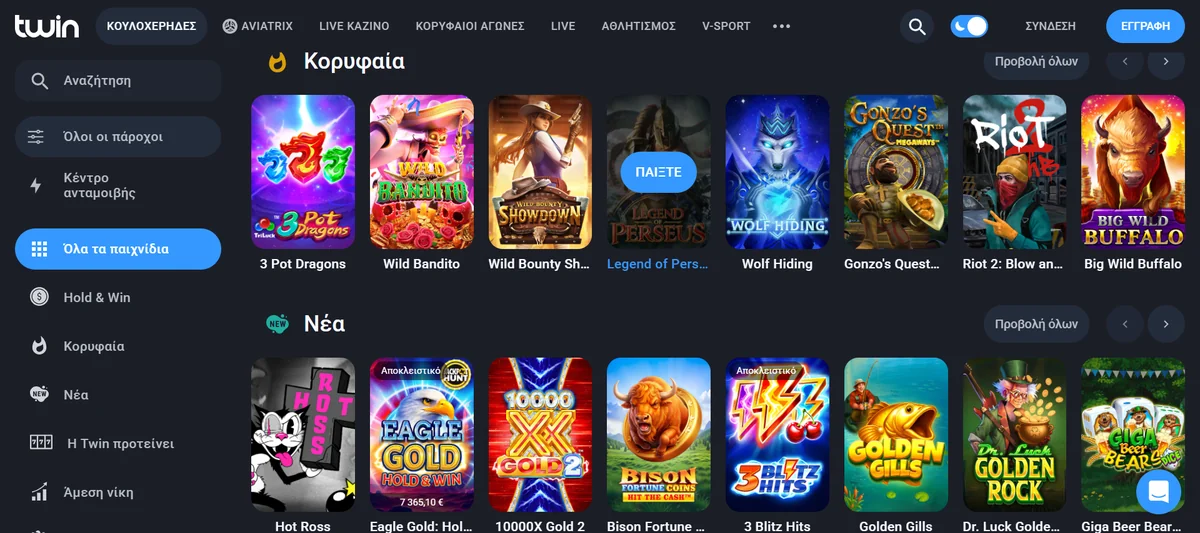 &Kappa;&alpha;&tau;ά&lambda;&omicron;&gamma;&omicron;&sigmaf; slots &sigma;&tau;&omicron; Twin &mu;&epsilon; &tau;&iota;&sigmaf; &epsilon;&nu;ό&tau;&eta;&tau;&epsilon;&sigmaf; &Kappa;&omicron;&rho;&upsilon;&phi;&alpha;ί&alpha; &kappa;&alpha;&iota; &Nu;έ&alpha; &pi;&alpha;&iota;&chi;&nu;ί&delta;&iota;&alpha;