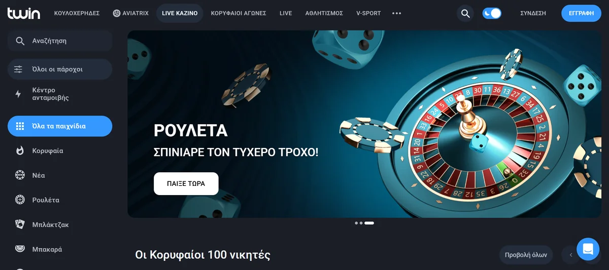&Epsilon;&nu;ό&tau;&eta;&tau;&alpha; &zeta;&omega;&nu;&tau;&alpha;&nu;&omicron;ύ &kappa;&alpha;&zeta;ί&nu;&omicron; &sigma;&tau;&omicron; Twin &mu;&epsilon; &pi;&rho;&omicron;&beta;&omicron;&lambda;ή &rho;&omicron;&upsilon;&lambda;έ&tau;&alpha;&sigmaf;